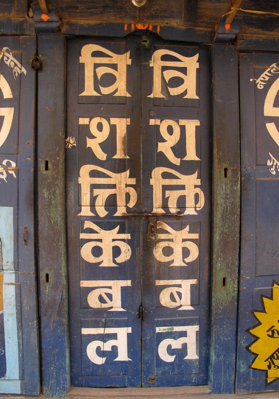 Nepal2 303.jpg :: Nepal