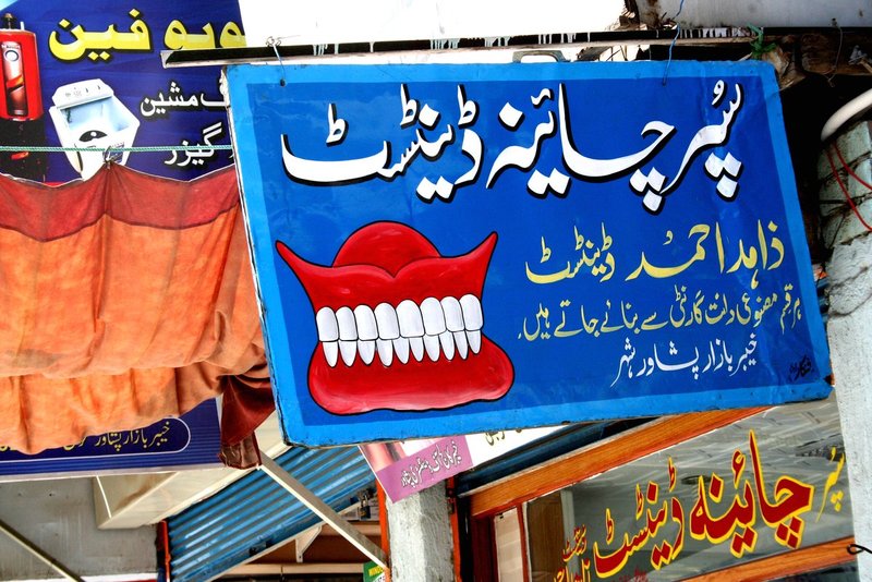 Pakistan1 164.jpg