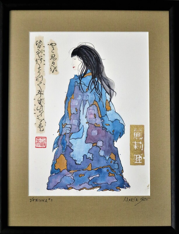 Geisha 1.jpg
