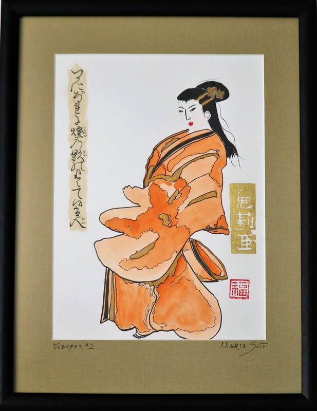 Geisha 2.jpg