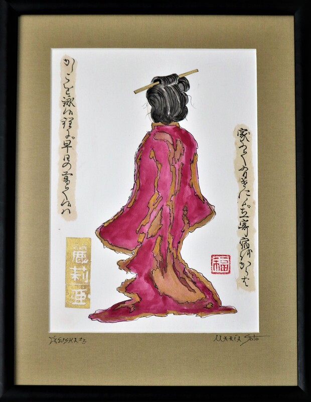 Geisha 3.jpg