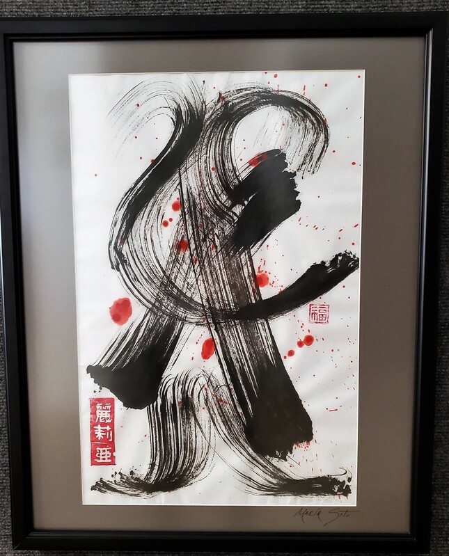 Sumi Ink Untitled.jpg