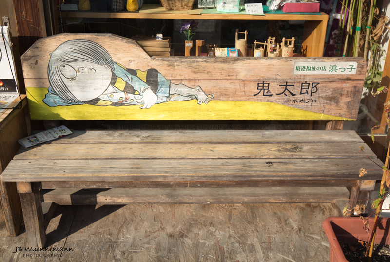 One Eye GeGeGe Bench.jpg