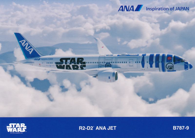 ANA B787 AI 26.jpg :: ANA, All Nippon Airways, Japan.
