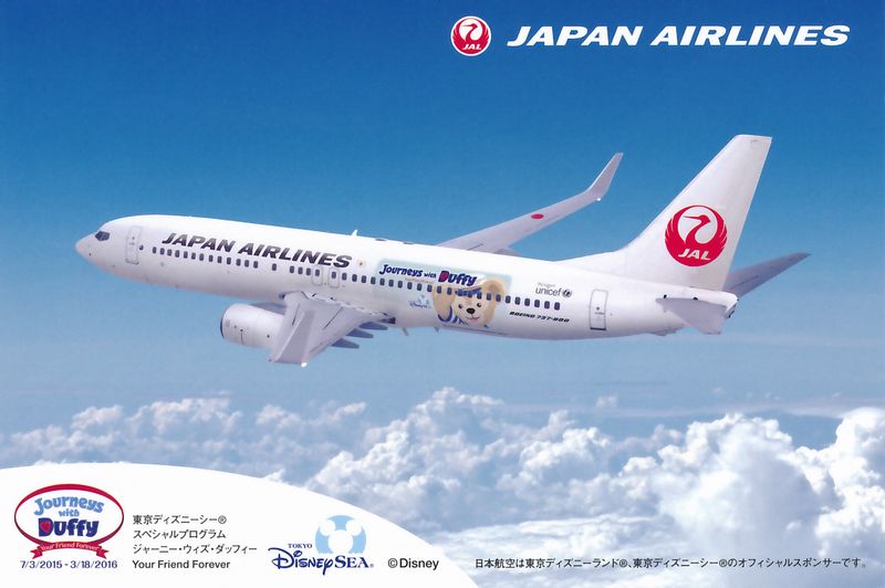 JAL B737 AI 12.jpg :: JAL, Japan Airlines, Japan.