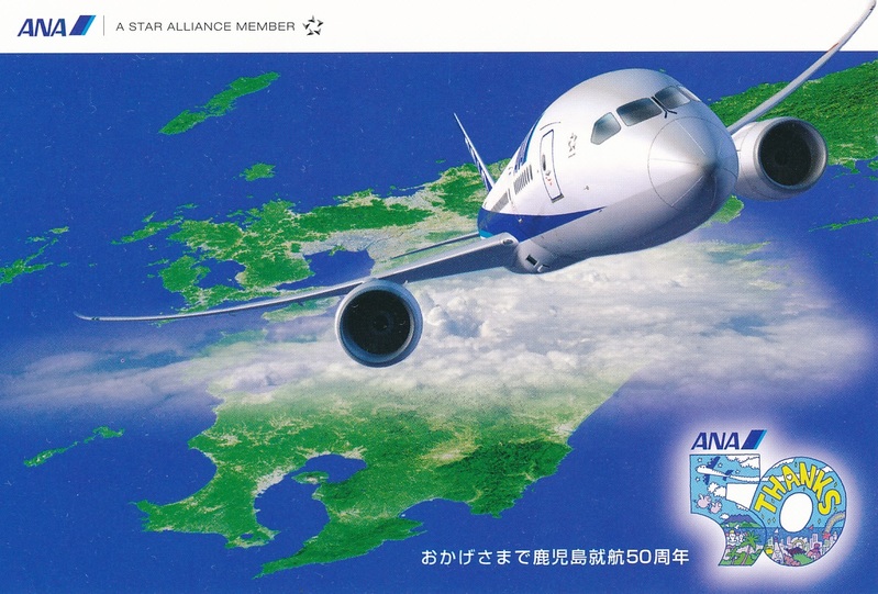 ANA B787 AI 31.jpg :: ANA All Nippon Airways, Japan.