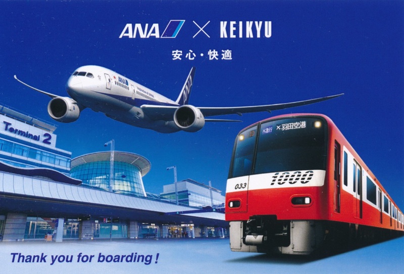 ANA B787 AI 32.jpg :: ANA All Nippon Airways, Japan