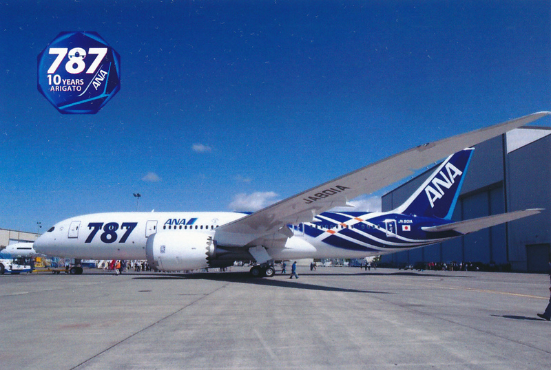 ANA B787 AI 33.jpg :: ANA All Nippon Airways, Japan