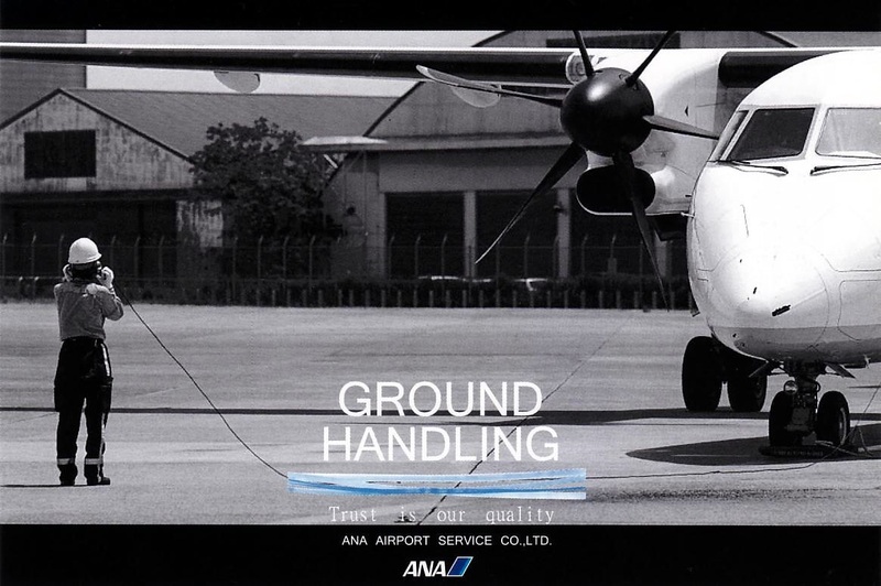 ANA Promo AI 9.jpg :: ANA, All Nippon Airways, Japan