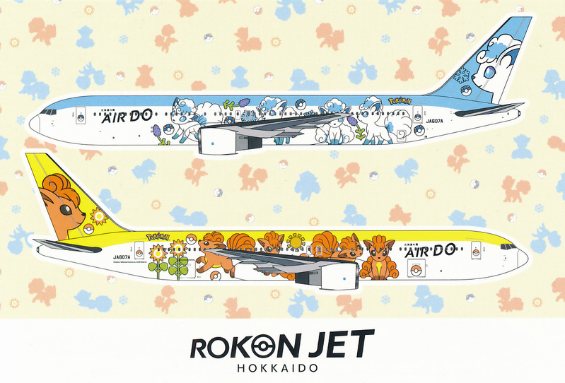 Air Do B767 AI 22.jpg :: Air Do, Japan