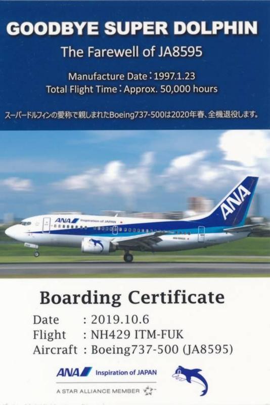 All Nippon B737 AI 2.jpg :: All Nippon Airways, Japan.