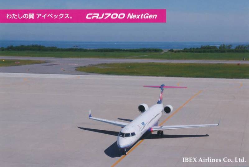 Fair CRJ AI 4.jpg :: Fair, Japan.