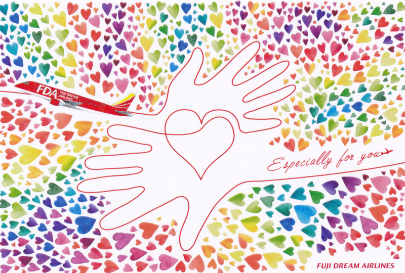 Fuji Dream ERJ AI 10.jpg :: Fuji Dream, Japan