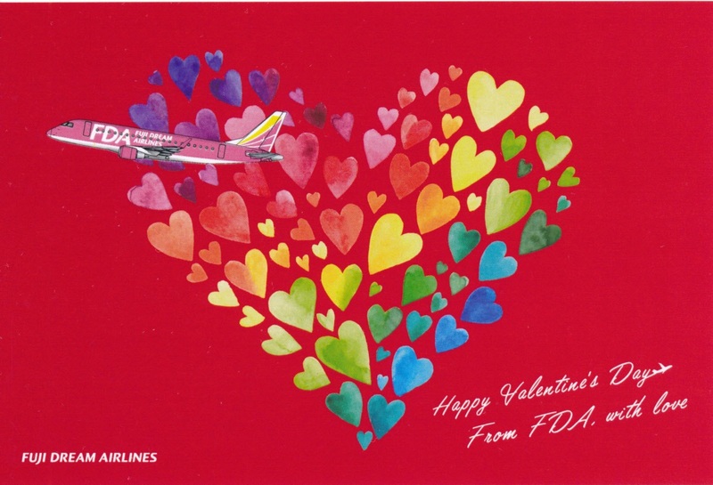 Fuji Dream ERJ AI 9.jpg :: Fuji Dream Airlines, Japan