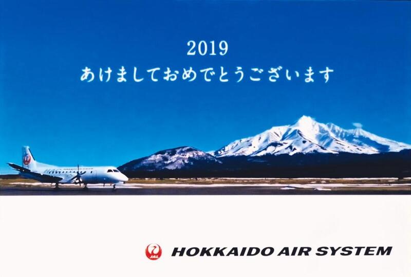 HAC SF340 AI 17.jpg :: HAC Hokkaido Air System, Japan