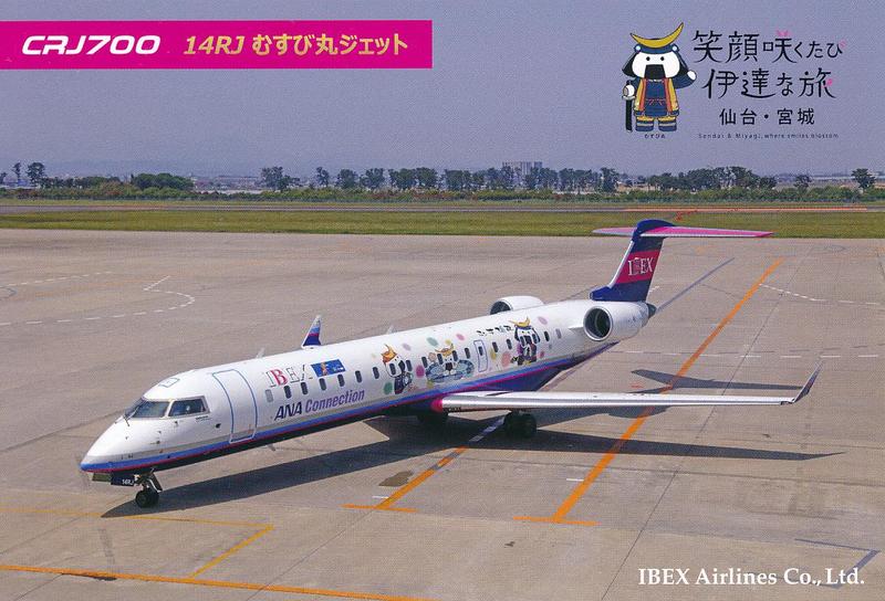 IBEX CRJ AI 13.jpg :: IBEX, ANA Connection, Japan.