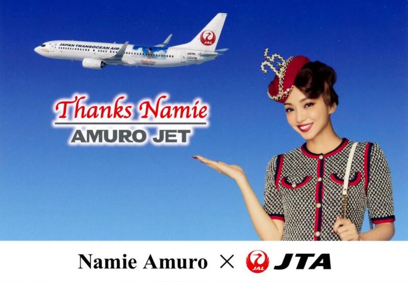 JTA B737 AI 40.jpg :: JTA Japan Transocean Air, Japan