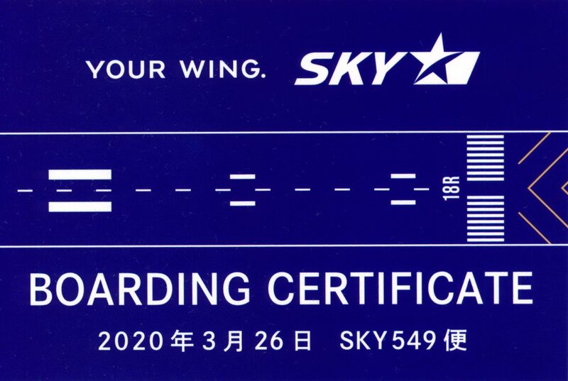Skymark Promo AI 1.jpg :: Skymark, Japan