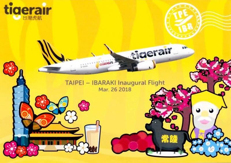 Tigerair A320 AI 1.jpg :: Tigerair, Taiwan