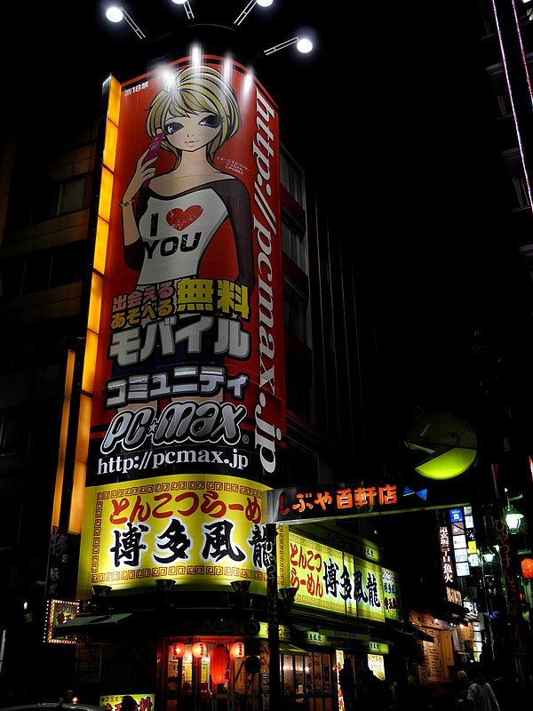 Shibuya-Toyko-0345.jpg