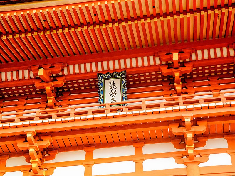 Shinto-Orange-0706.jpg