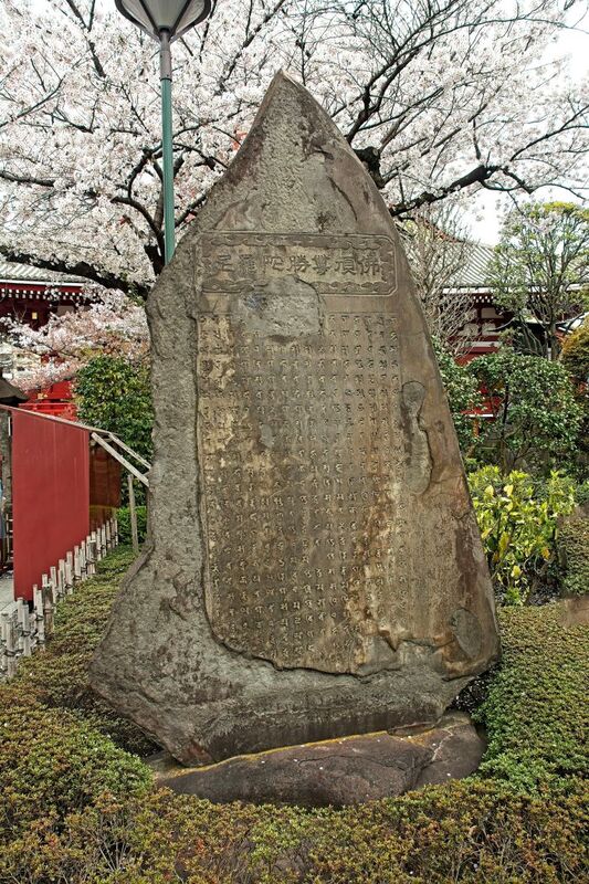 DC 23-0677-124.jpg :: Iglu Tour, Ultimate Japan & Cherry Blossom: Tokyo, Japan. Senso-ji, widely known as Asakusa Kannon Temple, is Tokyo’s oldest Buddhist temple. Located in Asakusa, one of Tokyo’s most lively and busy districts, Senso-ji is one of the most visited spiritual sites in the world. This bright and colourful temple attracts so many people from all over the world that at times it’s even hard to walk around the temple grounds. Senso-ji was founded almost one and half millennia ago, in 645. The legend says that in 628 two fishermen caught a statue of Kannon, the goddess of compassion, in the nearby Sumida River. They tried to get rid of it, but it kept coming back to them. Taking it as a sign, the head of the fishermen’s village erected Senso-ji in honour of Kannon. The temple holds the original Kannon statue; however, it can never be seen by the public and is supposedly stored safely inside 3 boxes. P.s. The Buddha Peak Venerable Victory Buddha Monument is a precious sutra that has been believed since ancient times and is said to bestow blessings such as prolongation of life on those who recite it. At the top of the front of the monument is the inscription Buddha Peak Venerable Victory, located at Sensoji Temple garden. Photo taken 31/03/2023